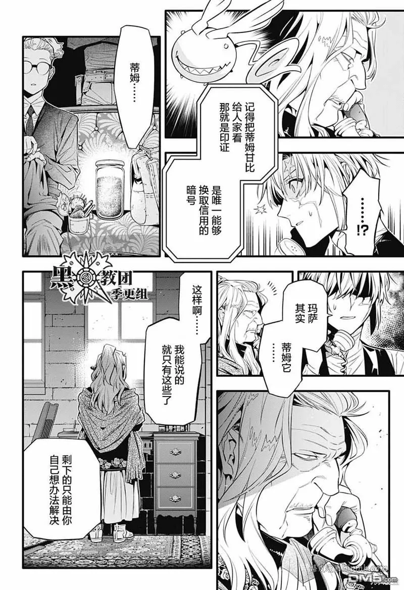 第249话 第11页