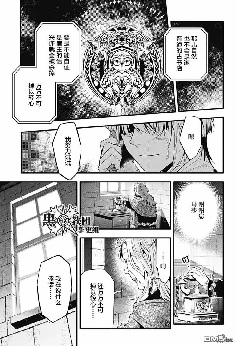 第249话 第12页