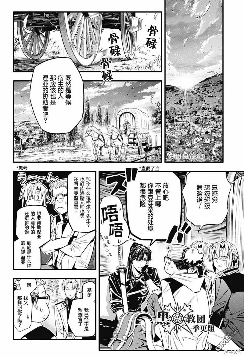 第249话 第13页