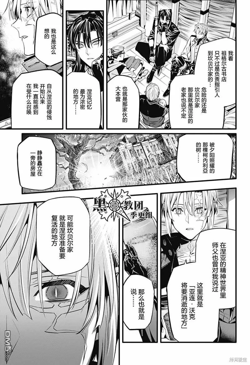 第249话 第14页