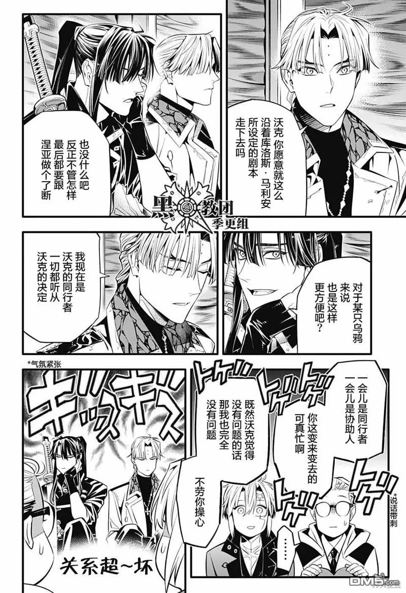 第249话 第15页
