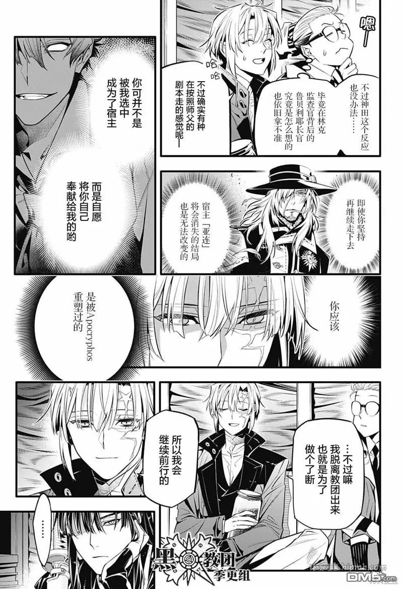 第249话 第16页
