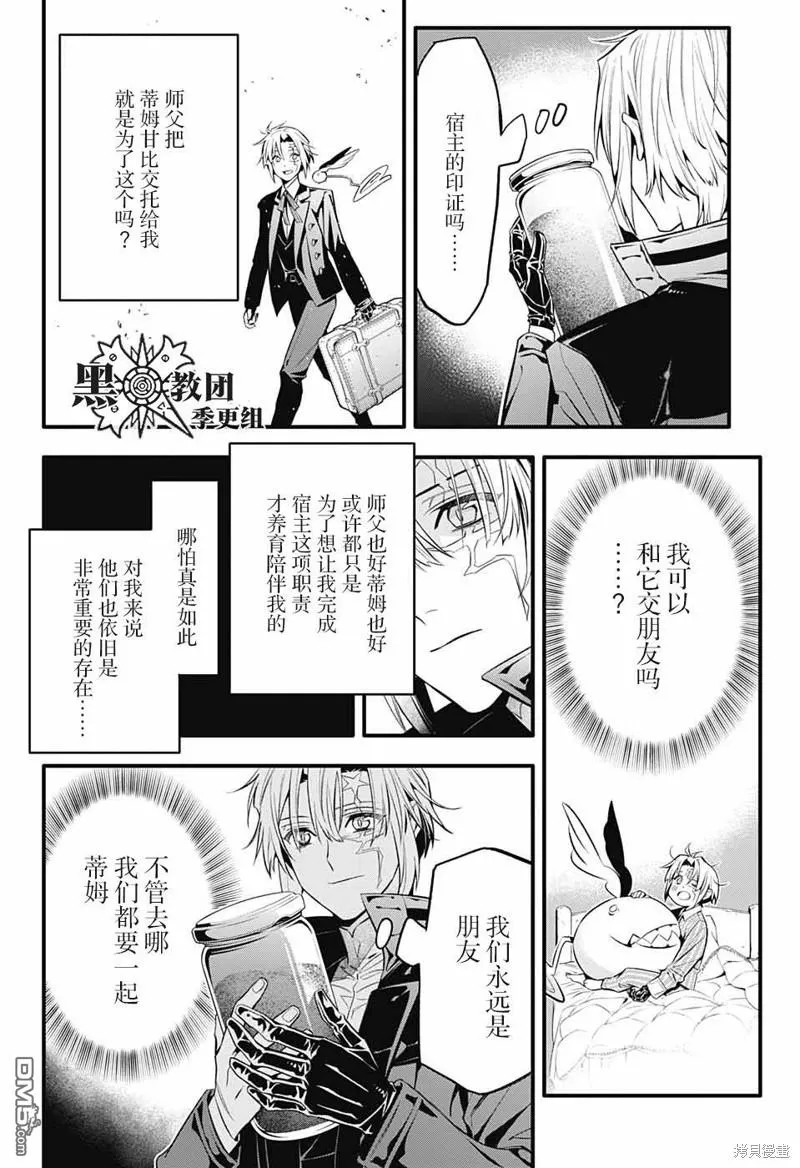 第249话 第17页
