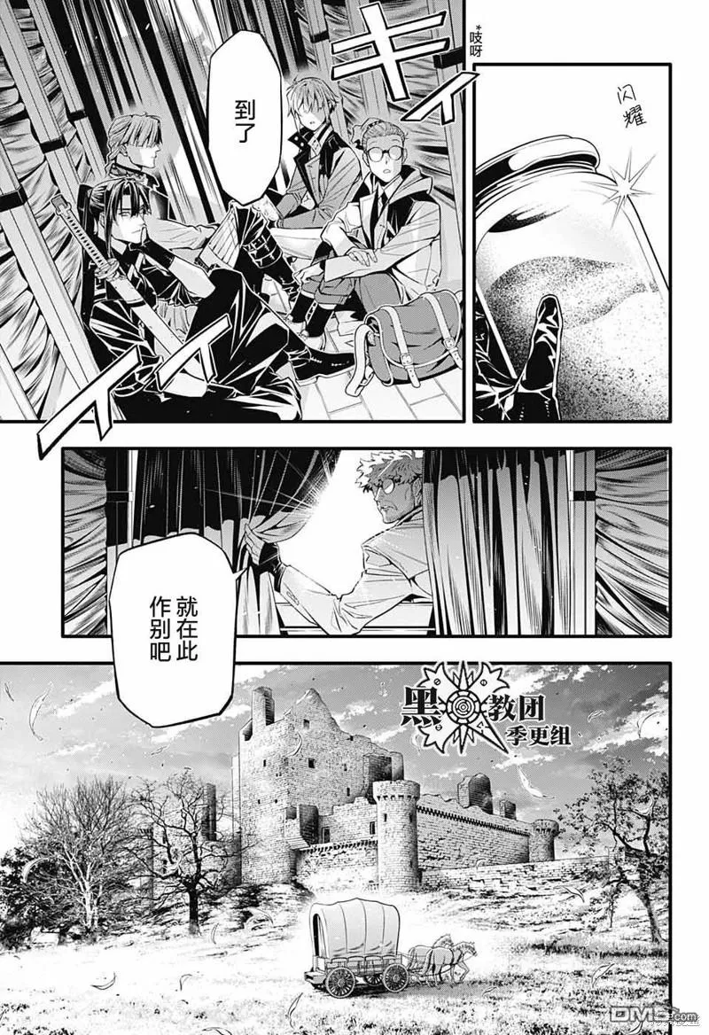 第249话 第18页