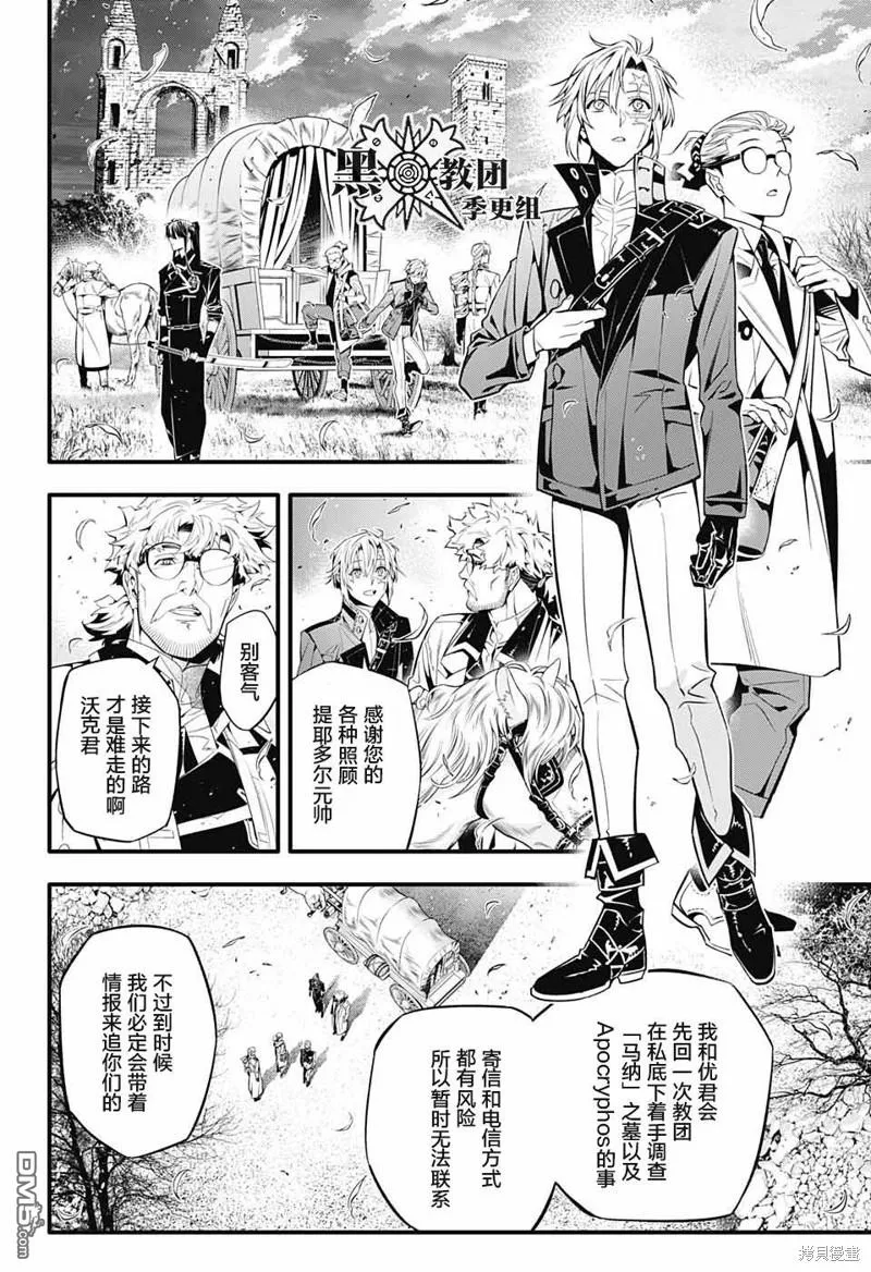 第249话 第19页