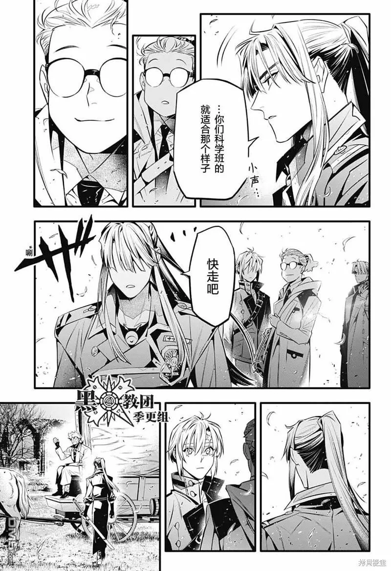 第249话 第22页