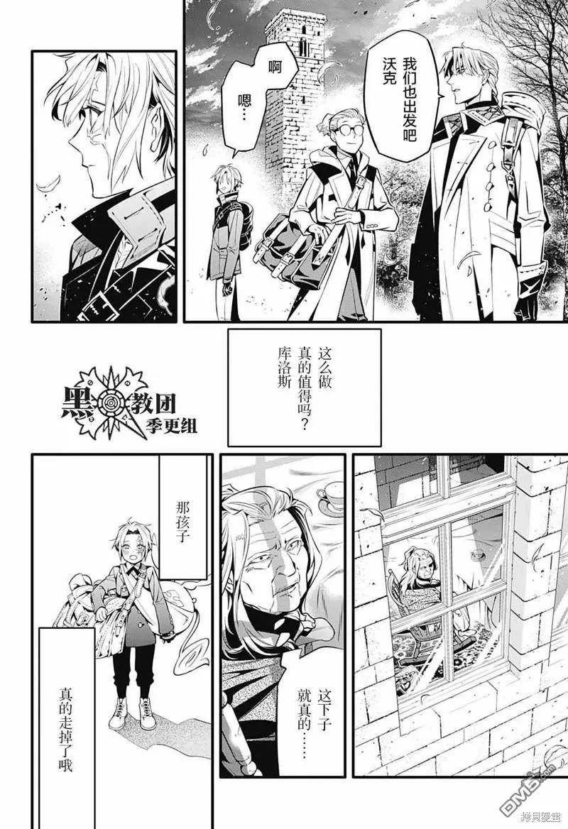 第249话 第23页