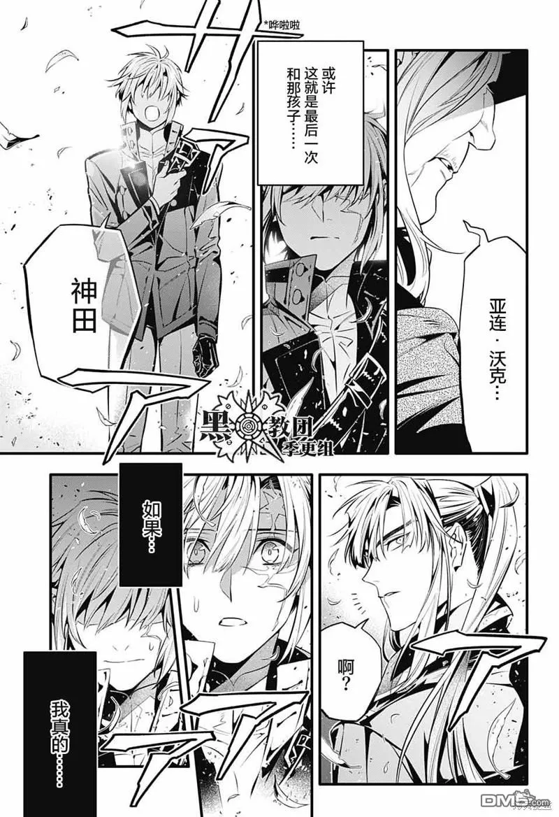 第249话 第24页