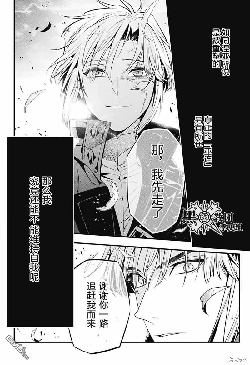 第249话 第25页