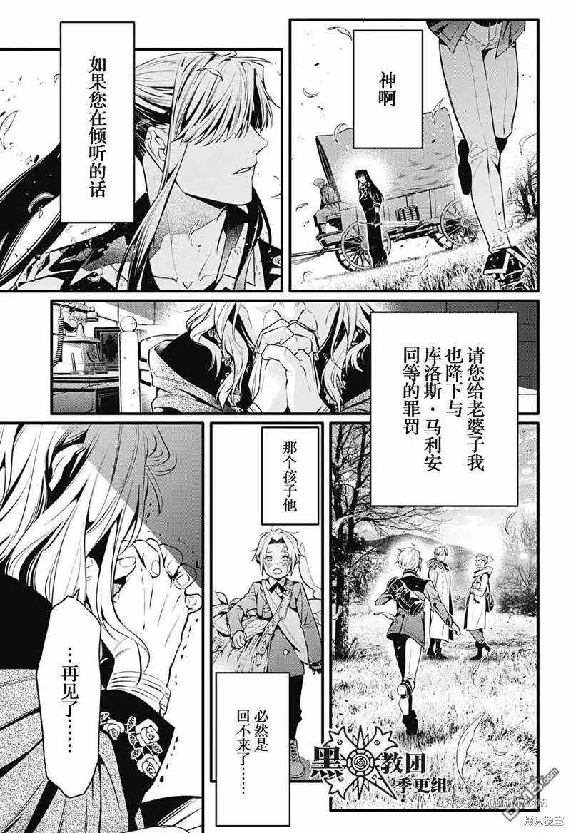 第249话 第26页
