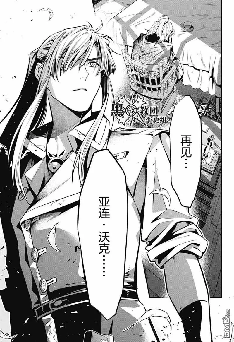第249话 第27页