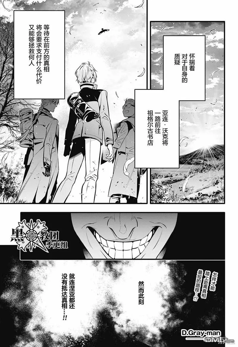 第249话 第28页
