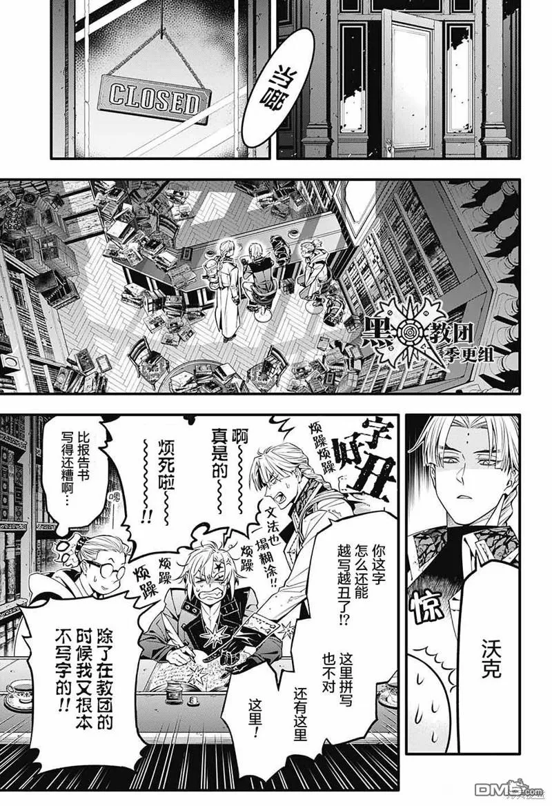 第251话 第8页