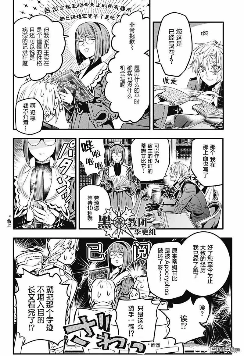 第251话 第9页