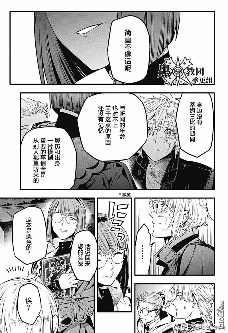 第251话 第10页