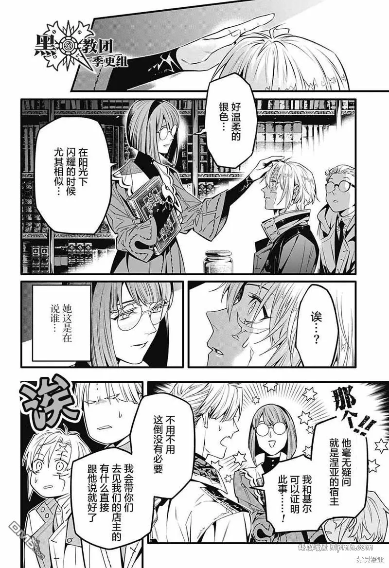 第251话 第11页