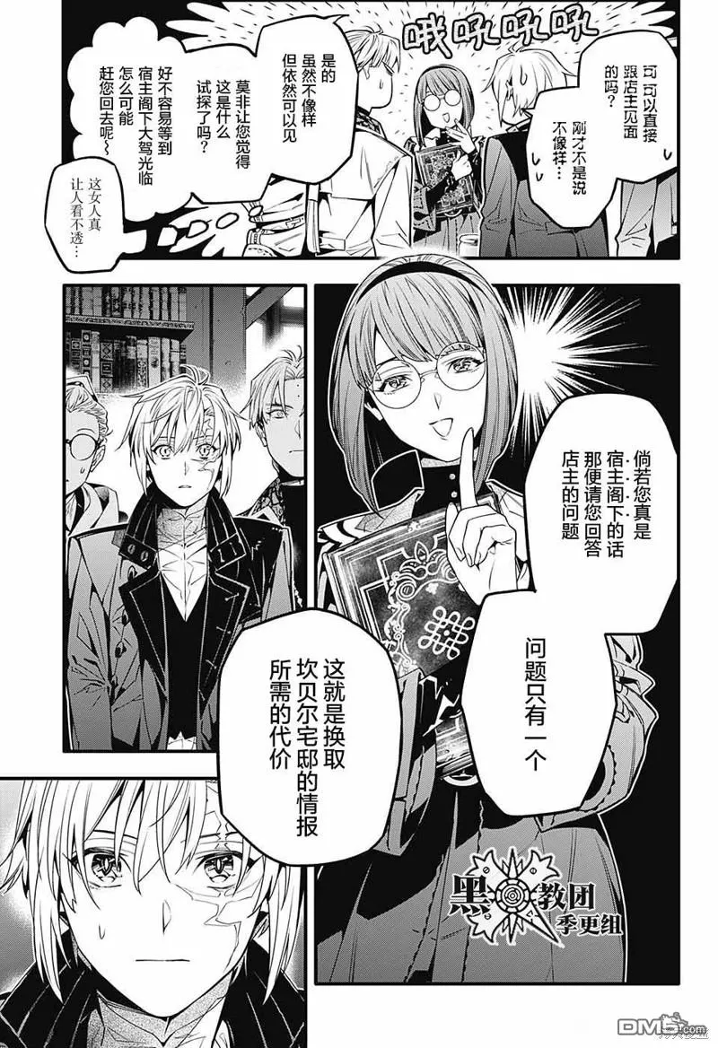 第251话 第12页