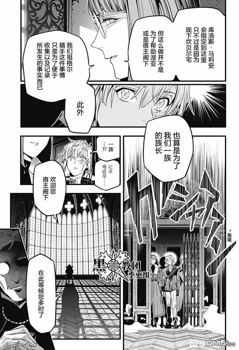 第251话 第14页