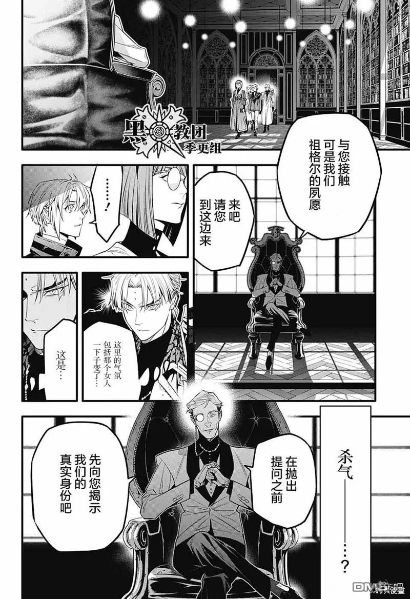 第251话 第15页