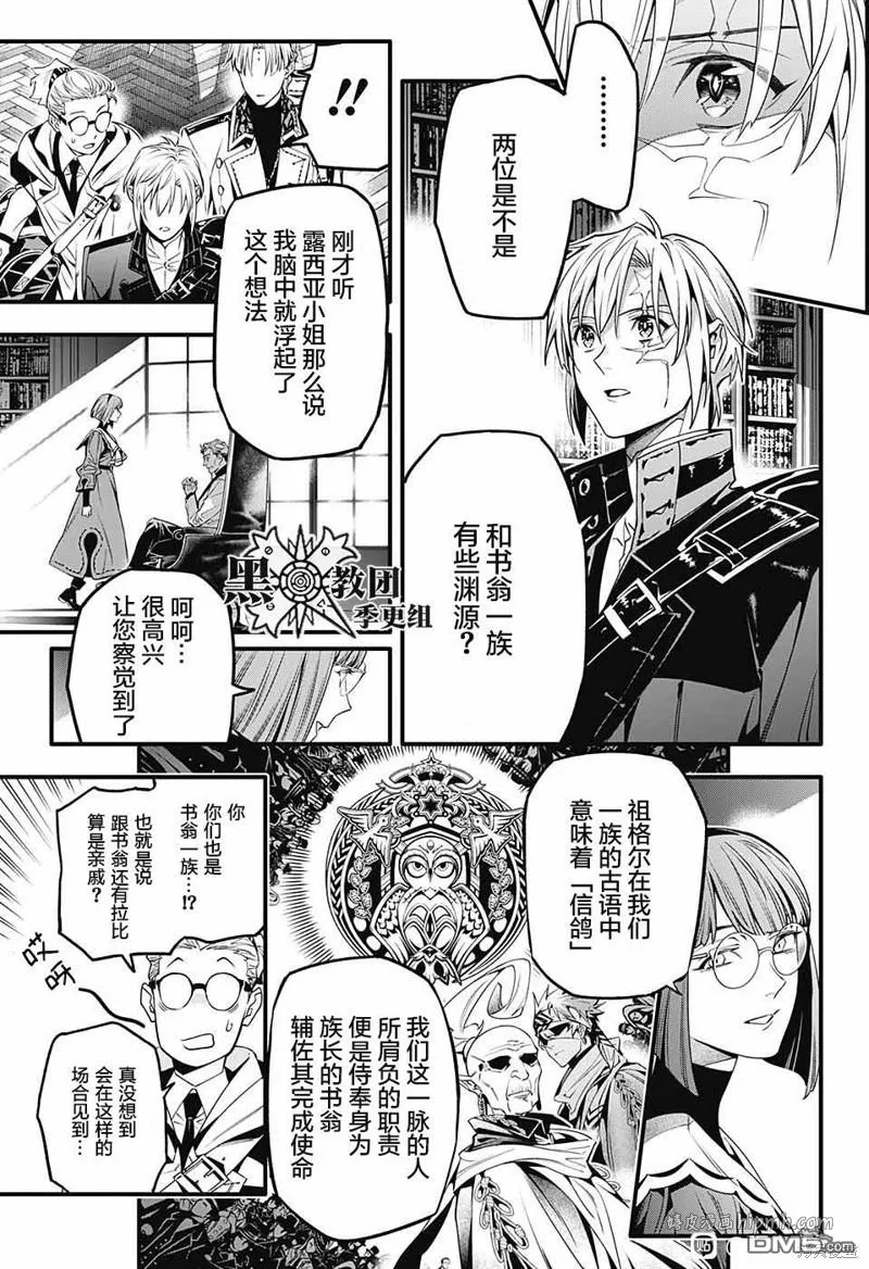 第251话 第16页
