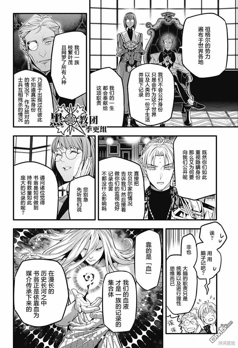 第251话 第17页