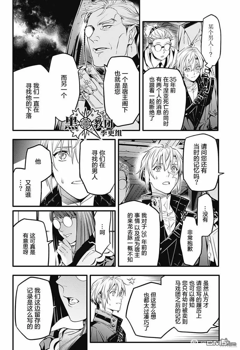 第251话 第19页