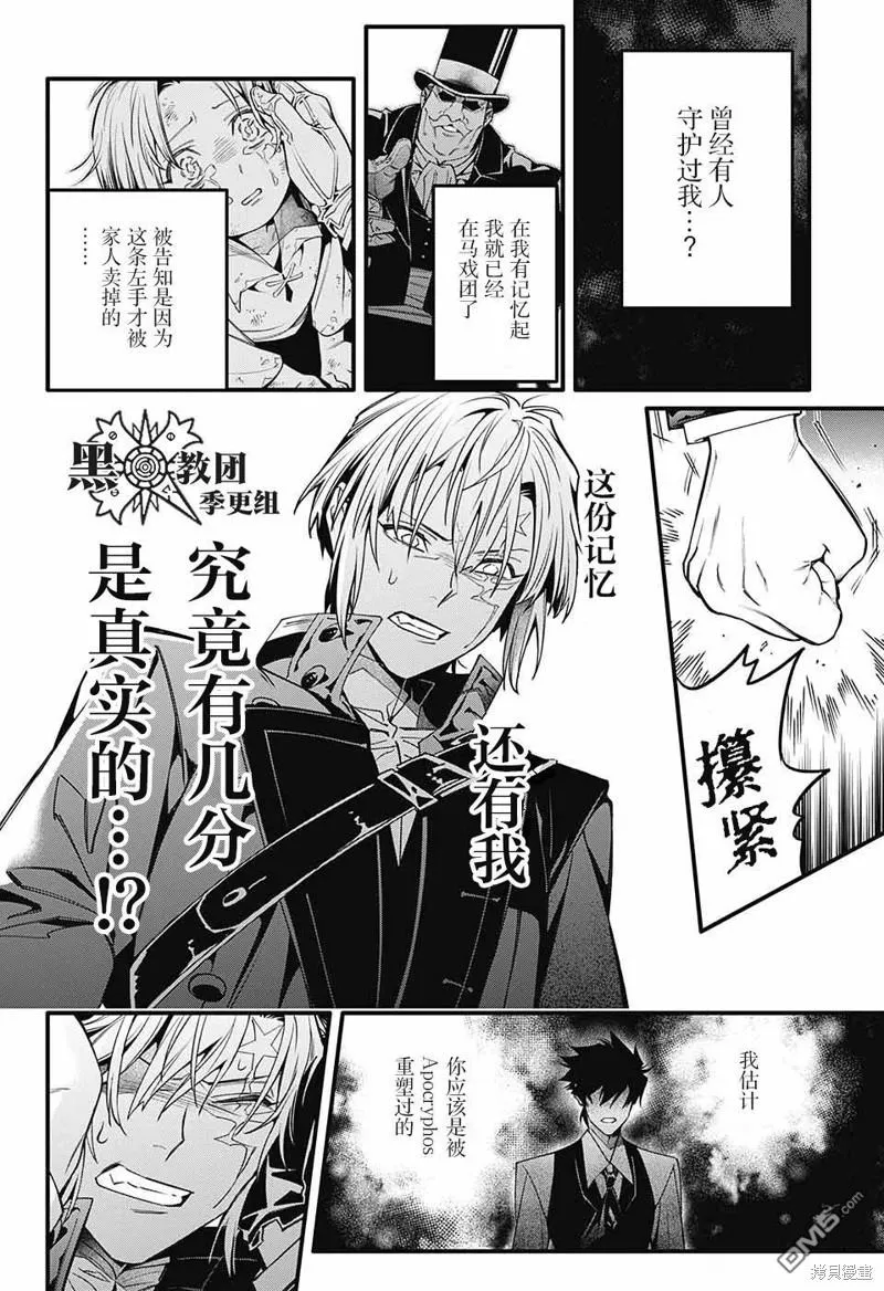 第251话 第23页