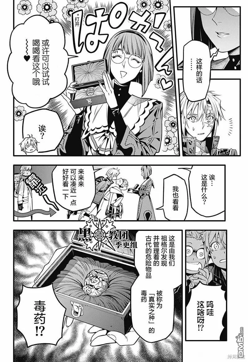 第251话 第27页