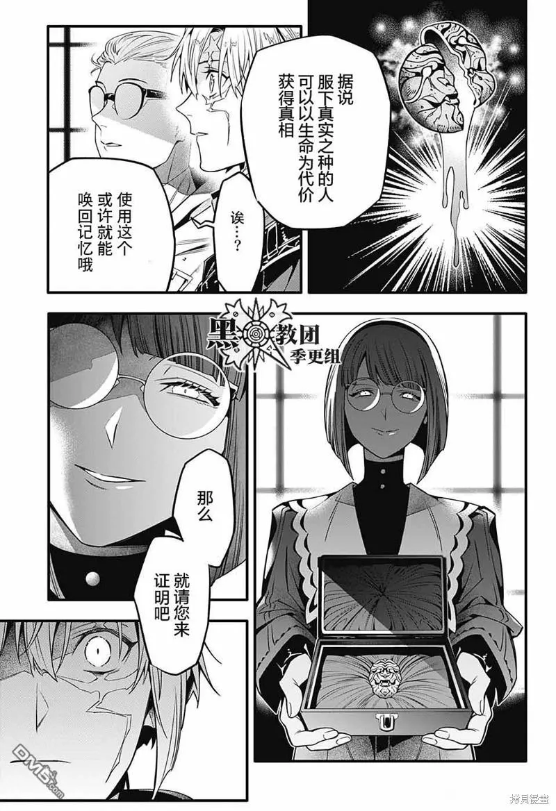 第251话 第28页