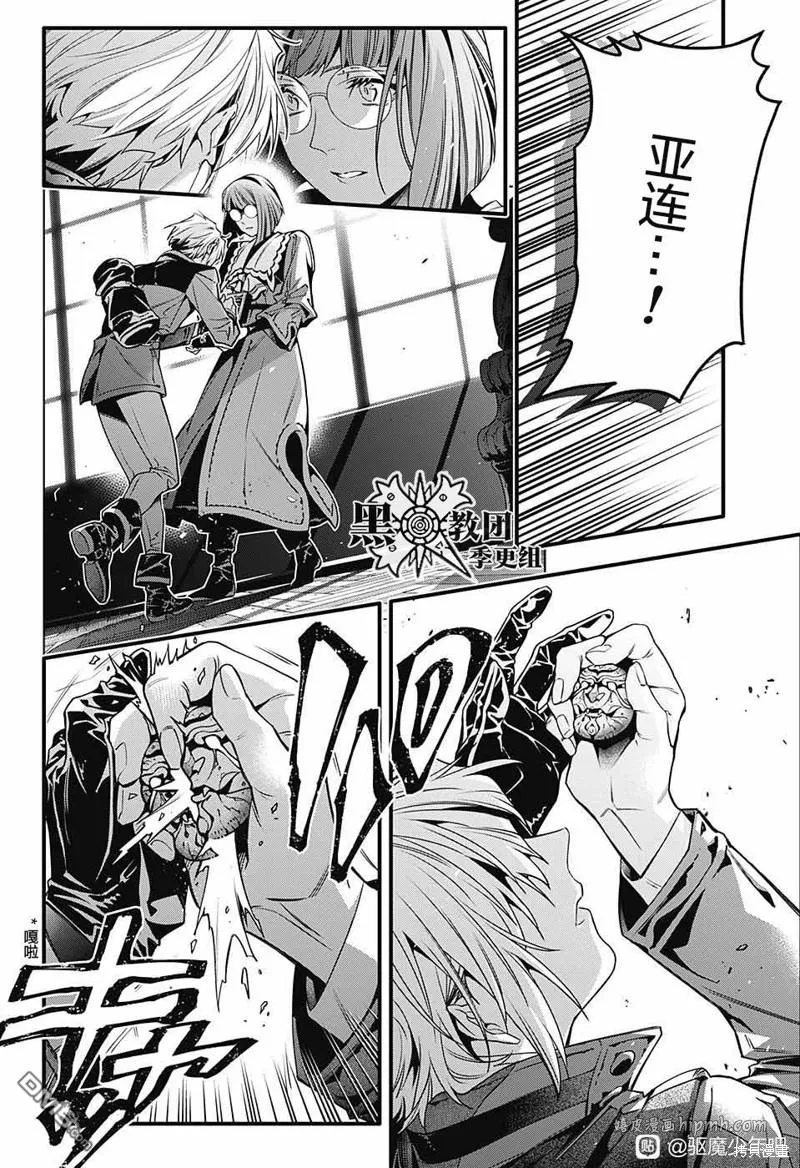 第251话 第31页