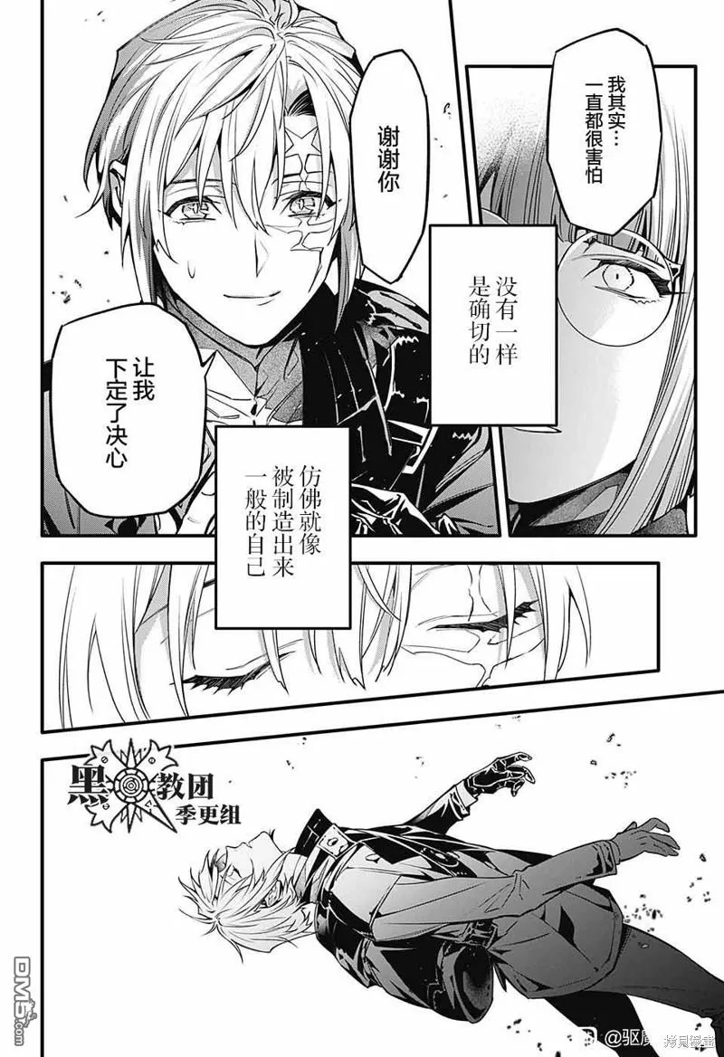第251话 第33页
