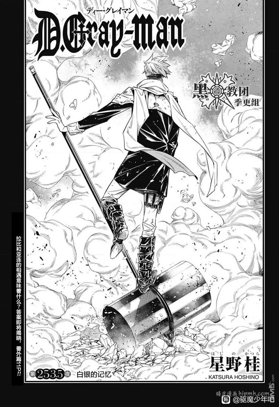 第253.5话 第1页