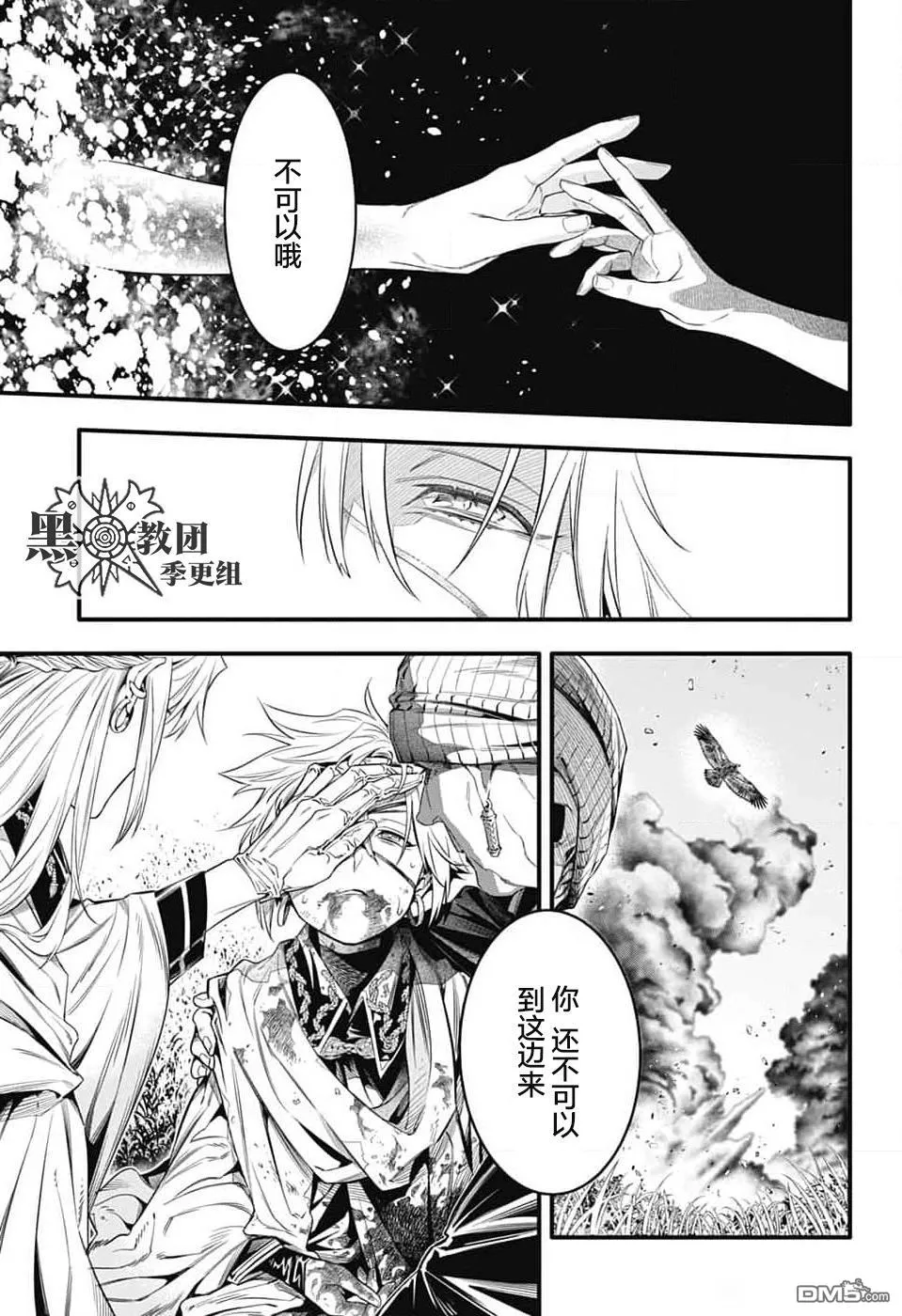 第253.5话 第3页