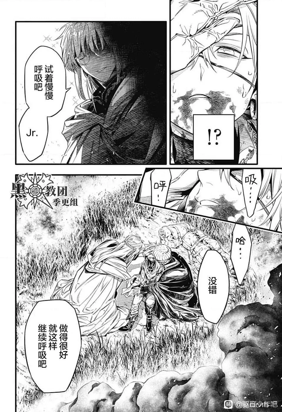 第253.5话 第4页
