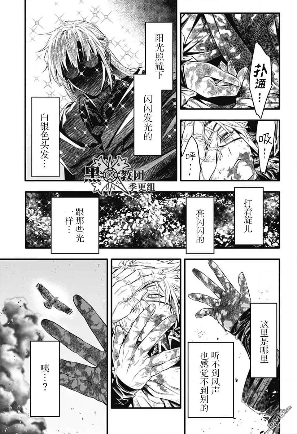 第253.5话 第5页