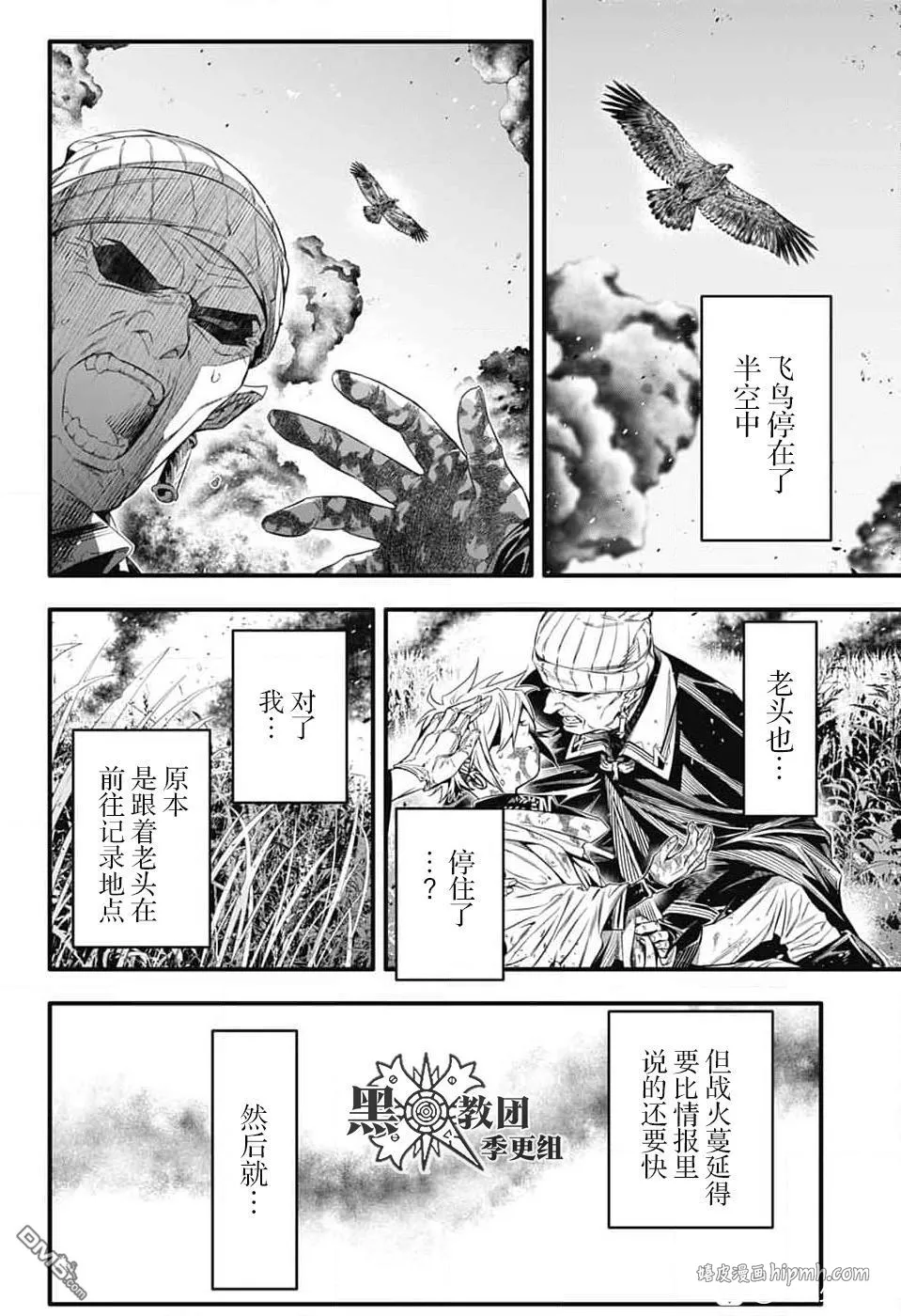 第253.5话 第6页