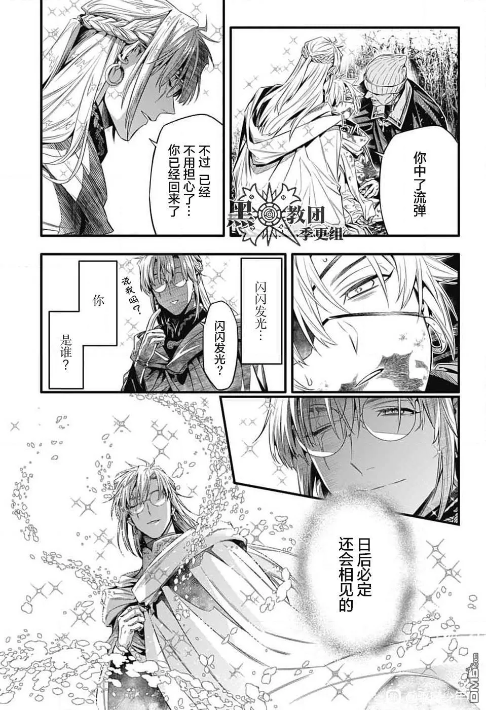 第253.5话 第7页