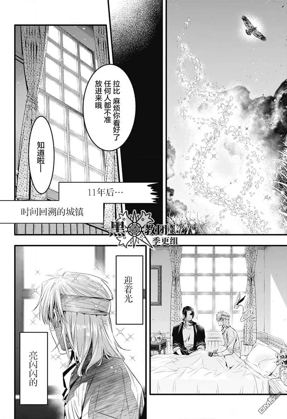 第253.5话 第8页