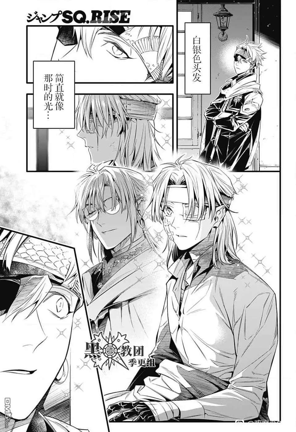 第253.5话 第9页