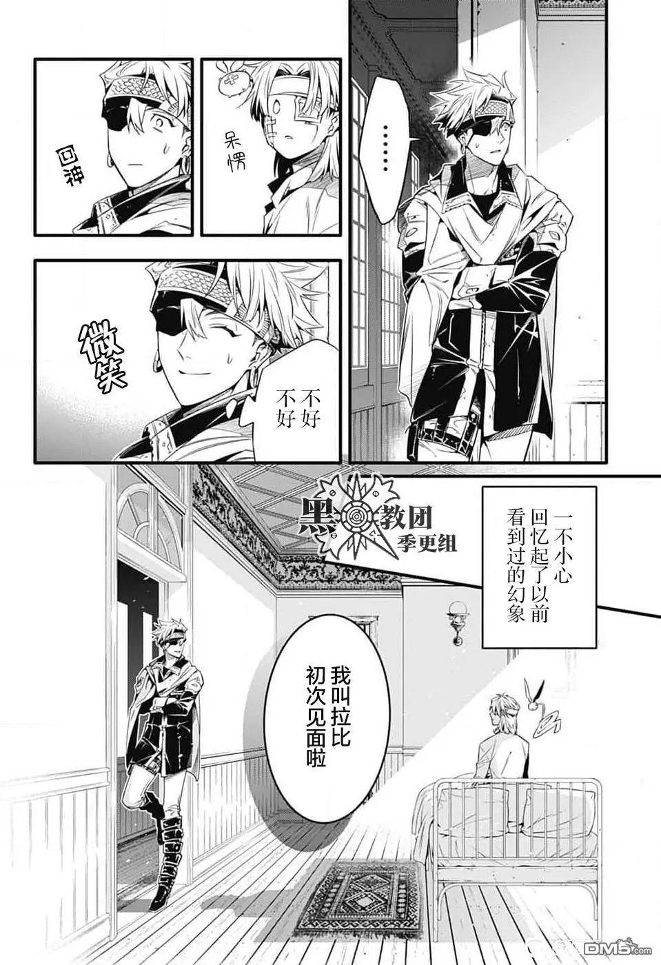 第253.5话 第10页
