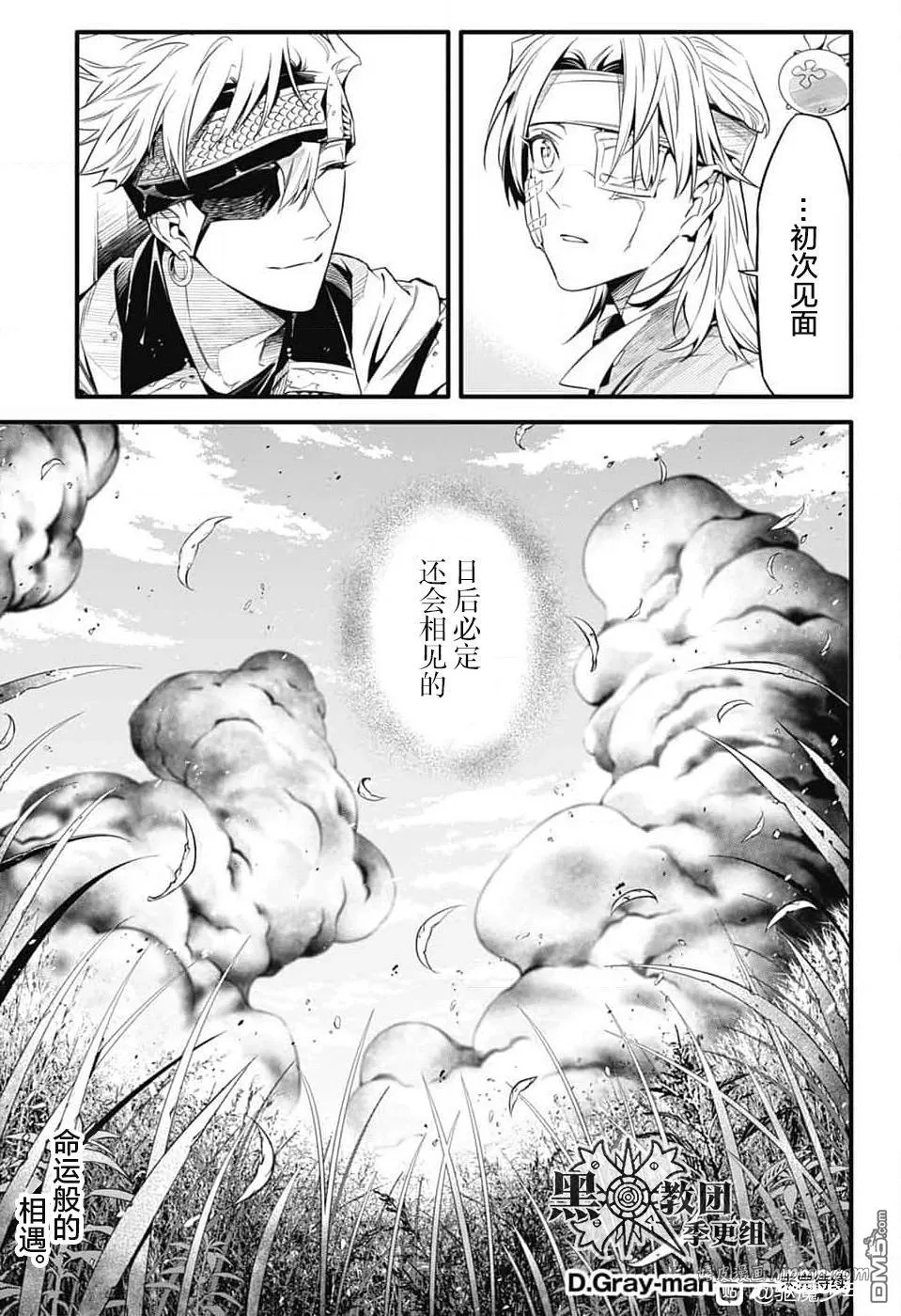 第253.5话 第11页