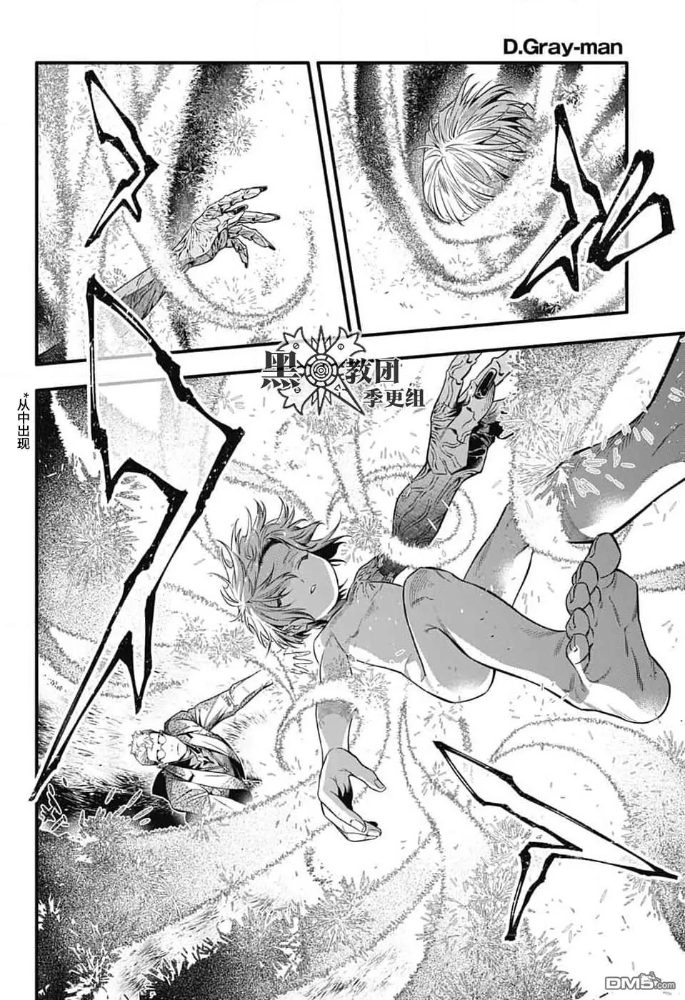 第254话 第9页