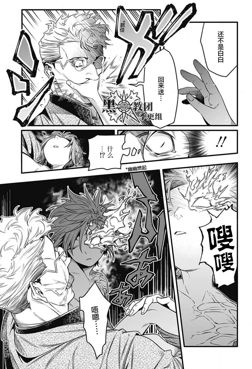 第254话 第12页
