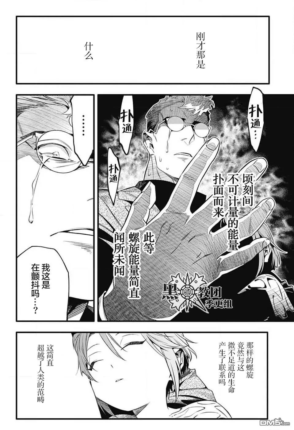 第254话 第18页