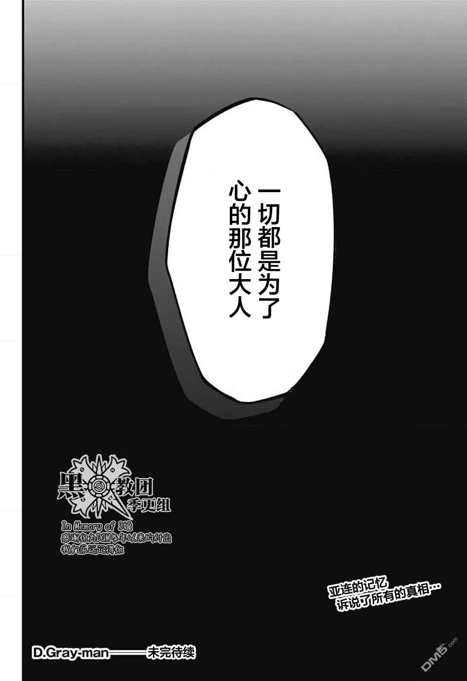 第254话 第24页