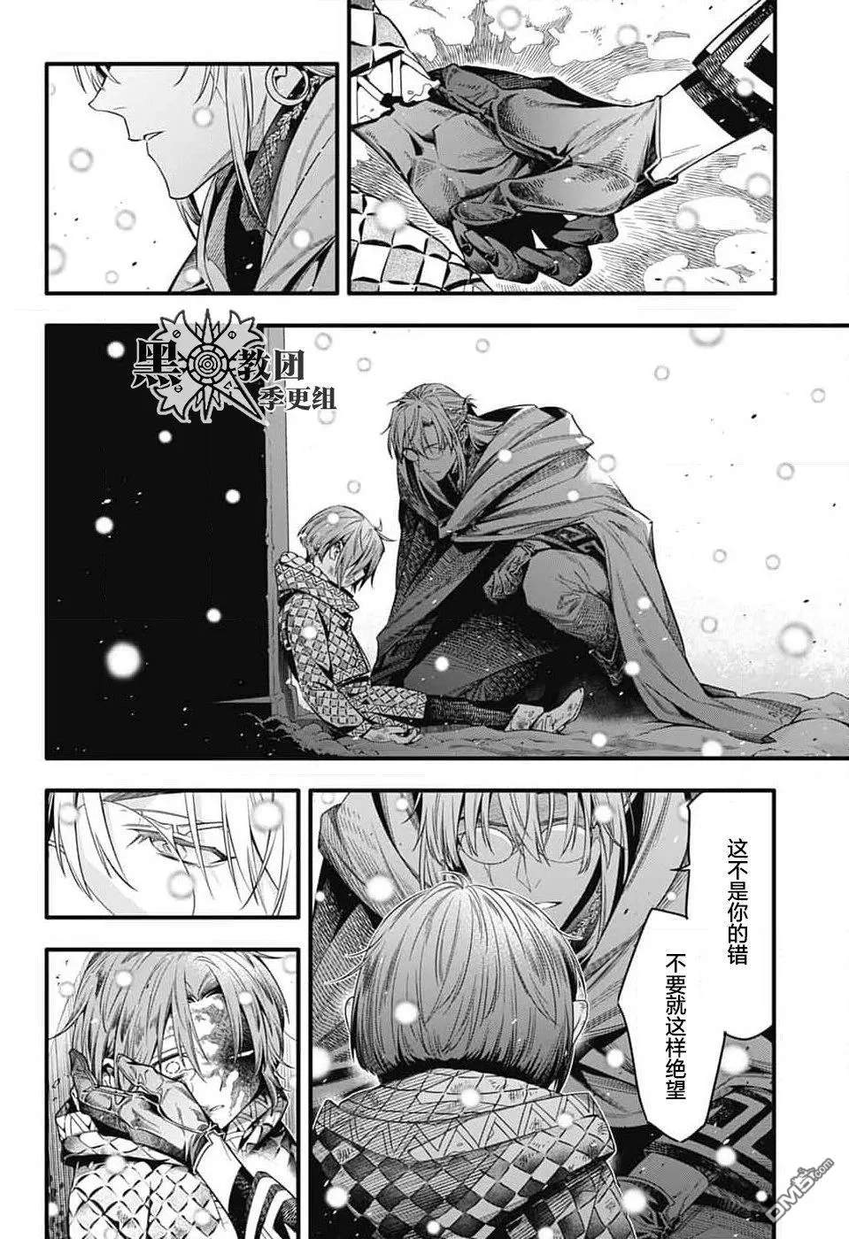 第255话 第2页