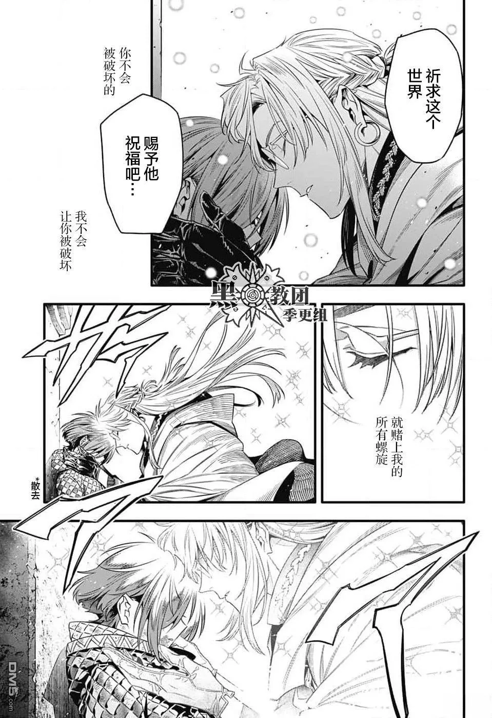 第255话 第3页
