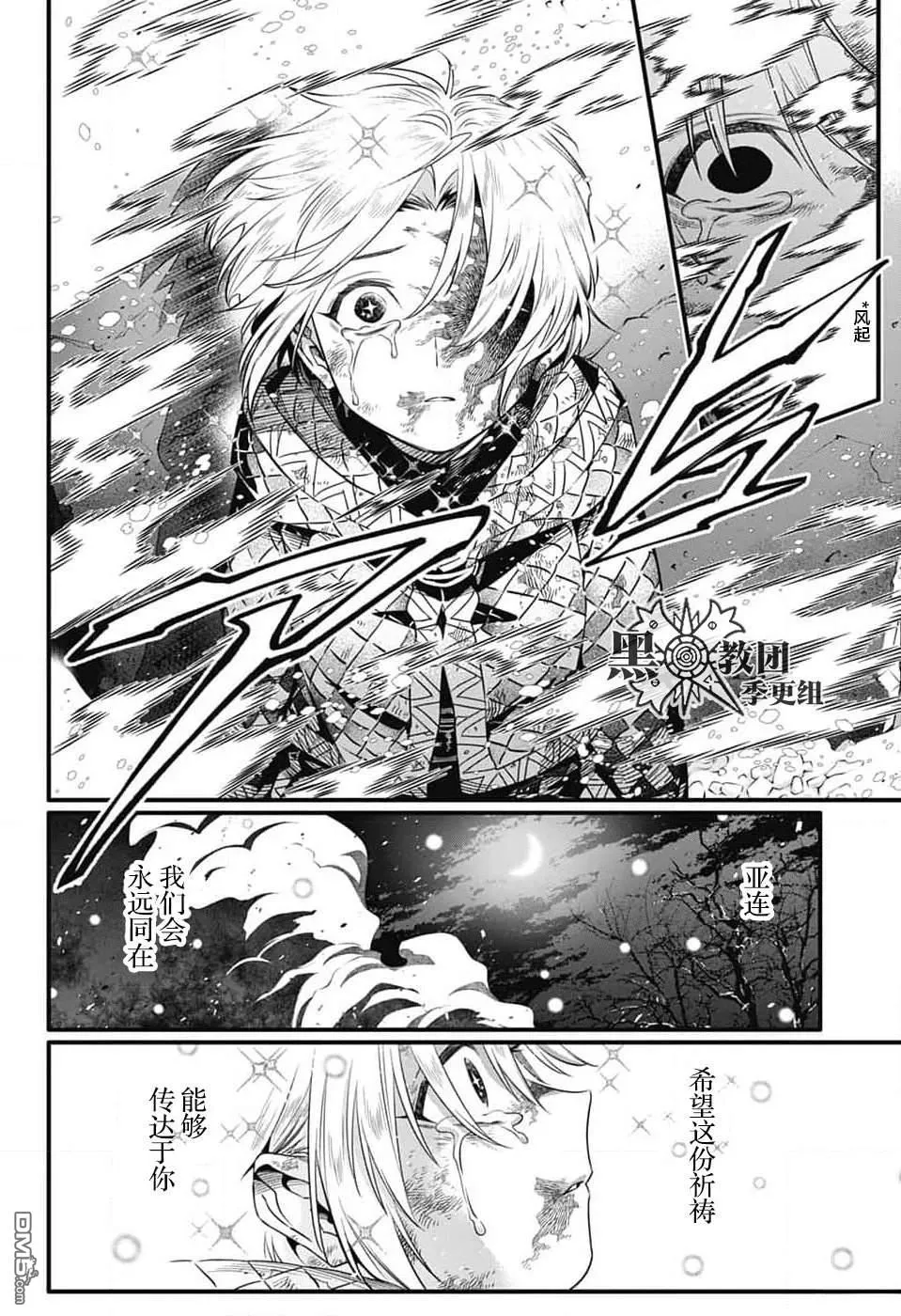 第255话 第4页