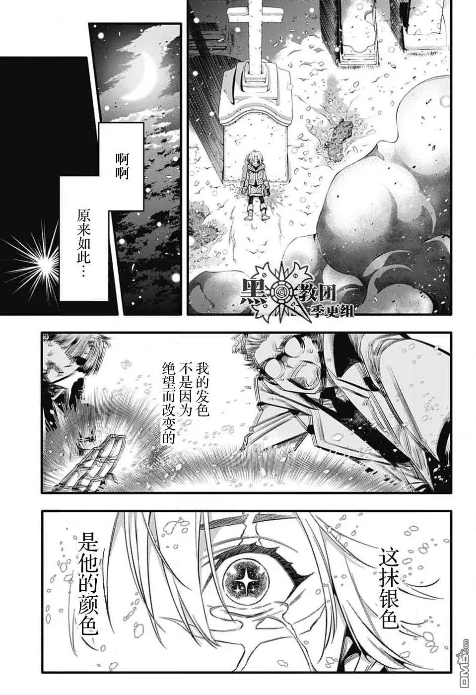 第255话 第5页