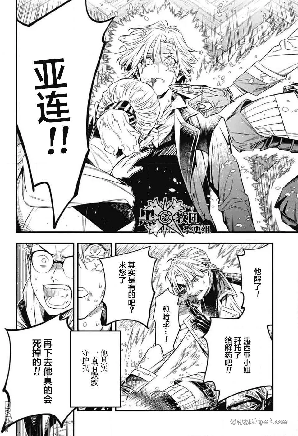 第255话 第6页